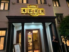 门面-席家花园(巨鹿花园店)