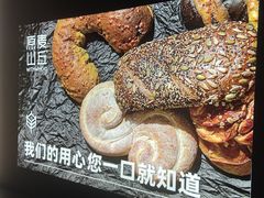 -原麦山丘(凯德MALL·大峡谷店)