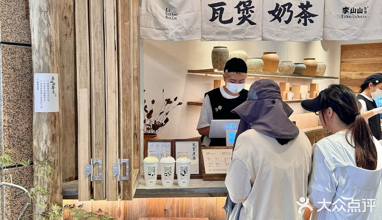 李山山茶事🍵总算是来西安了‼️