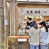 李山山茶事🍵总算是来西安了‼️