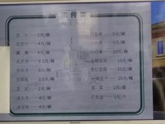 -老磁器口豆汁店(天坛店)