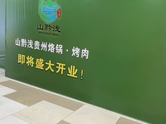 -吾悦广场(天津和平店)