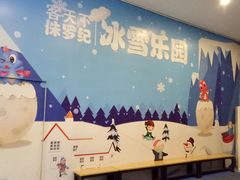 -客天下梦幻冰雪乐园