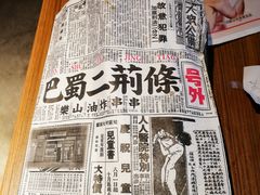 -乐彡炸串·烤苕皮(西单华威约饭街店)