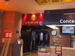 -中影静洺影院(宝立方店)