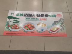 -老乡鸡(肥东文一名都店)