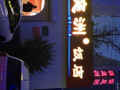 -洞庭洲·防空洞火锅·烧烤·铜锅涮肉(新百广场店)