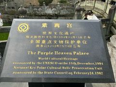 -武当山风景区