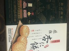 -钜记手信(威尼斯人K12店)