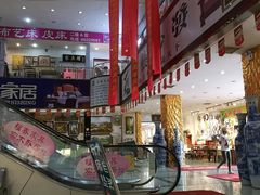 -长虹家具世界(渭水道店)