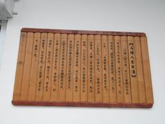 -石塘人家
