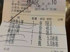 账单-老外婆(薛家南路店)