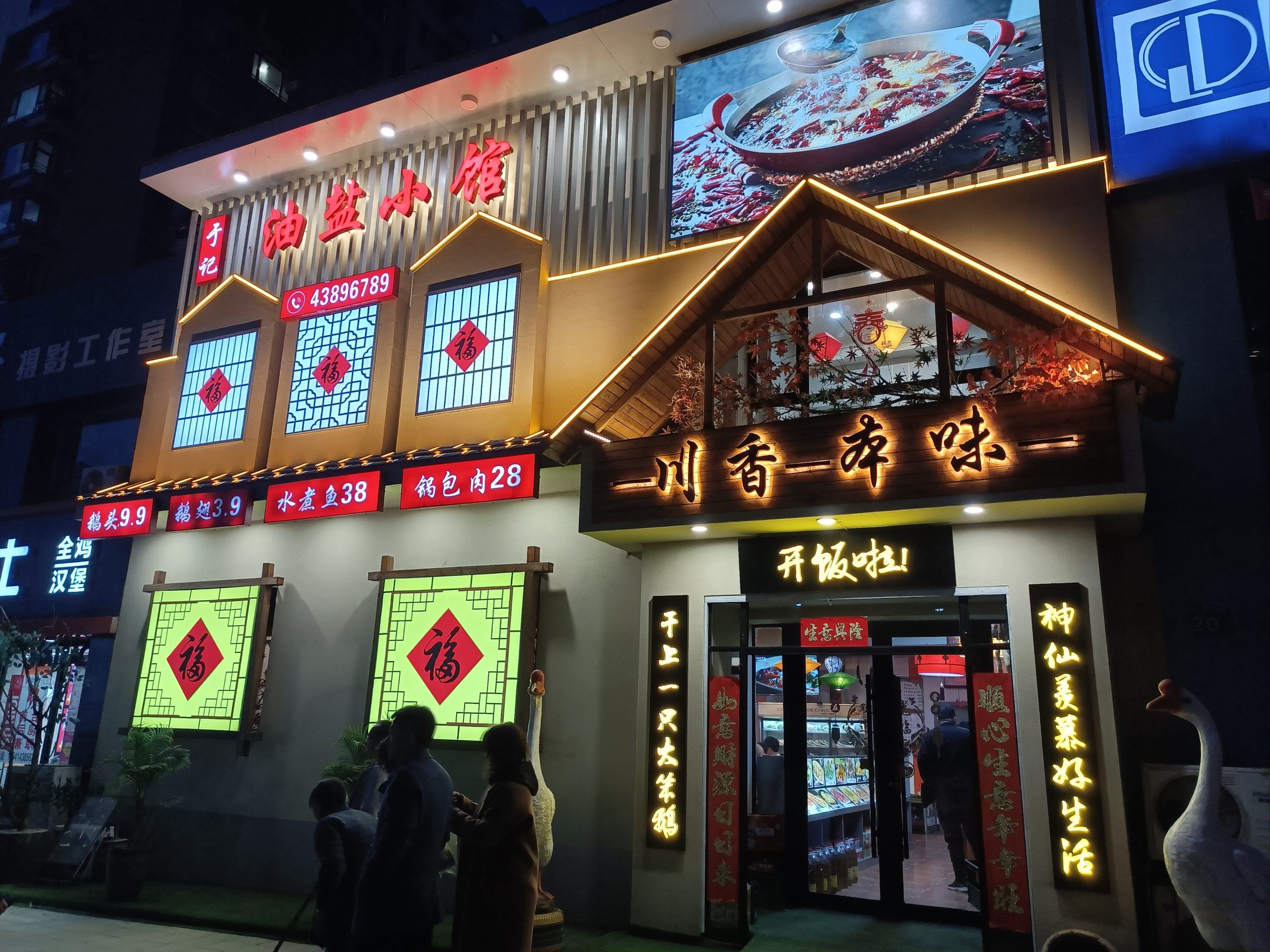 感觉非常不错,菜味道都很到位`,环境也很好