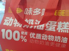-味多美蛋糕(古城店)