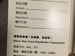 菜单-海天一色海景自助餐厅(西港花园店)