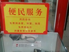 -同仁堂中医诊所(永定路店)