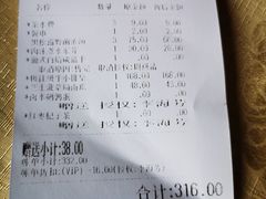 账单-中山威尼斯西餐厅(三乡总店)