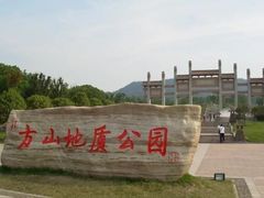 -南京市江宁方山