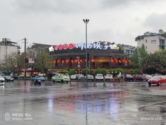 -川西坝子火锅(金沙1.0直营店)