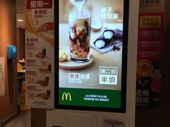 -麦当劳(启迪香山店)