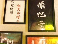 -湘里乡亲甲王二老店
