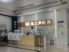 -海之声助听器峰力直营店深圳旗舰中心