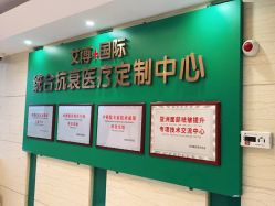 点击看大图 -杭州星婉馨悦医疗美容
