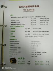 -赵大夫减肥