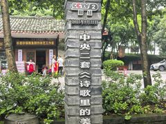 -土砂锅生态山庄·非遗砂锅雅鱼