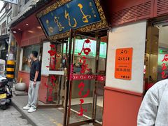 -清真石家包子(大皮院总店)