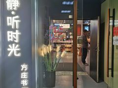 -方庄书店(通润商务会馆店)