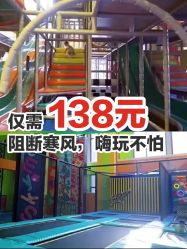 -天空之城家庭互动游乐场