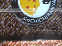 -COCO壱番屋(北京平安国际金融中心店)