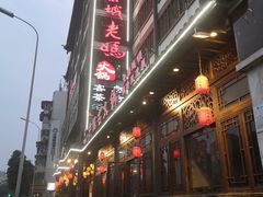 -蓉城老妈火锅(双林路店)