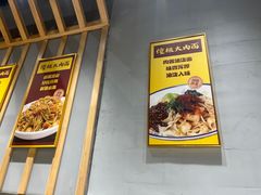 -傻根大肉面(三美店)