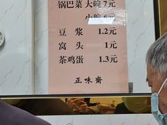 -正味斋锅巴菜(西北角店)