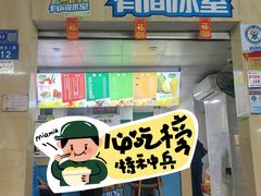 -有间冰室(侨港风情街店)