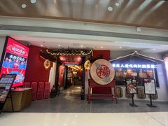 -杨记隆府重庆江湖菜(大悦城店)