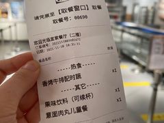 账单-宜家·瑞典风味餐厅(徐汇店)
