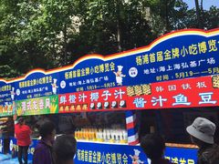 -海上海弘基休闲广场