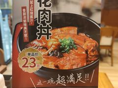 -食其家·牛丼咖喱(天津梅江印象城店)