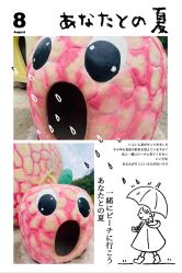 -番禺儿童公园