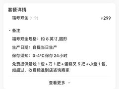 -好利来(丰益桥店)