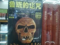 -新华书店(新街口旗舰店)