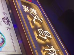 -文昌桥螺蛳粉(魏公村店)