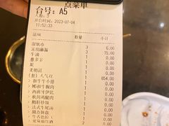 -烧肉达人(凯德晶萃店)