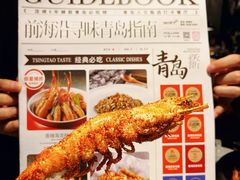 -前海沿·青岛菜(五四广场永旺店)