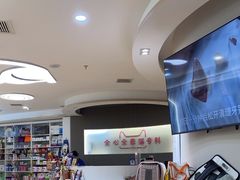 -全心全意动物诊疗中心医院(北苑店)