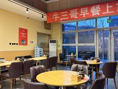 大堂-牛三哥洛阳牛肉汤(生态城店)