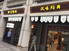 -吉庆街美食广场